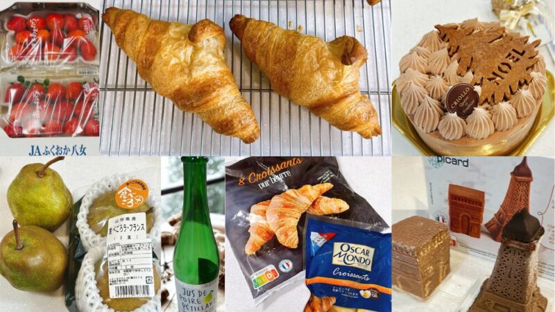 年末年始、混雑知らず！冷凍クロワッサンと食べごろフルーツで、お正月休みはおうちカフェ 